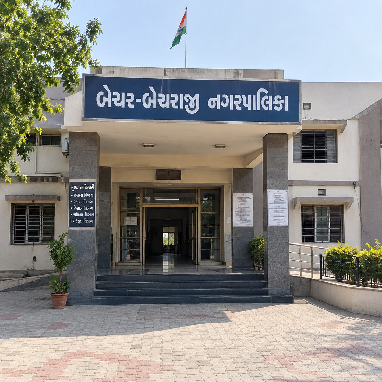 Becharaji Nagarpalika